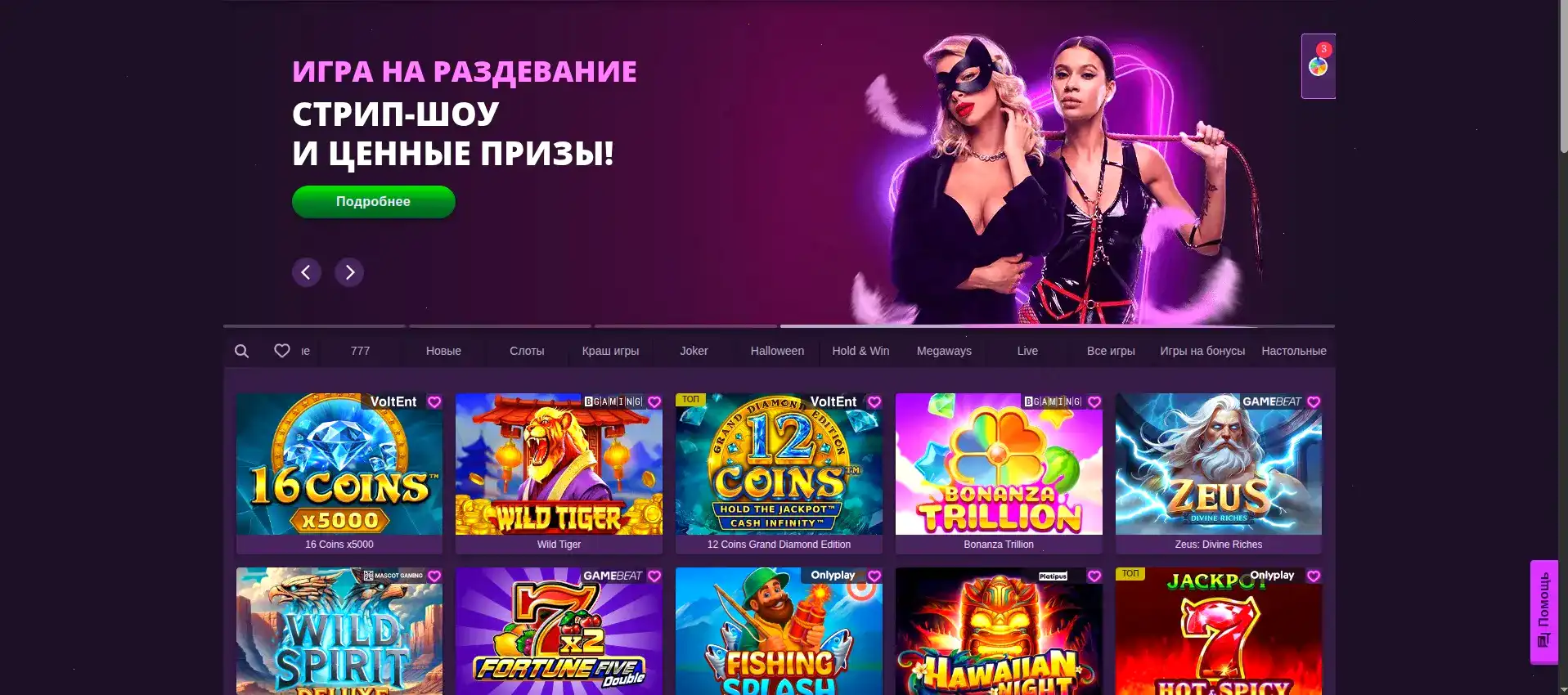 мобильное Вай казино слоты